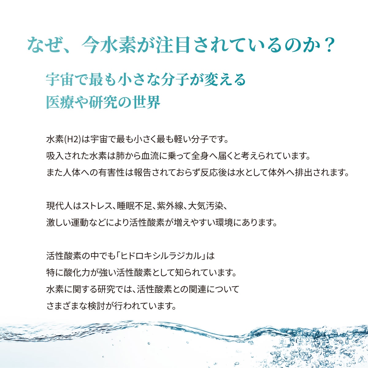 HYBO 水素吸入器