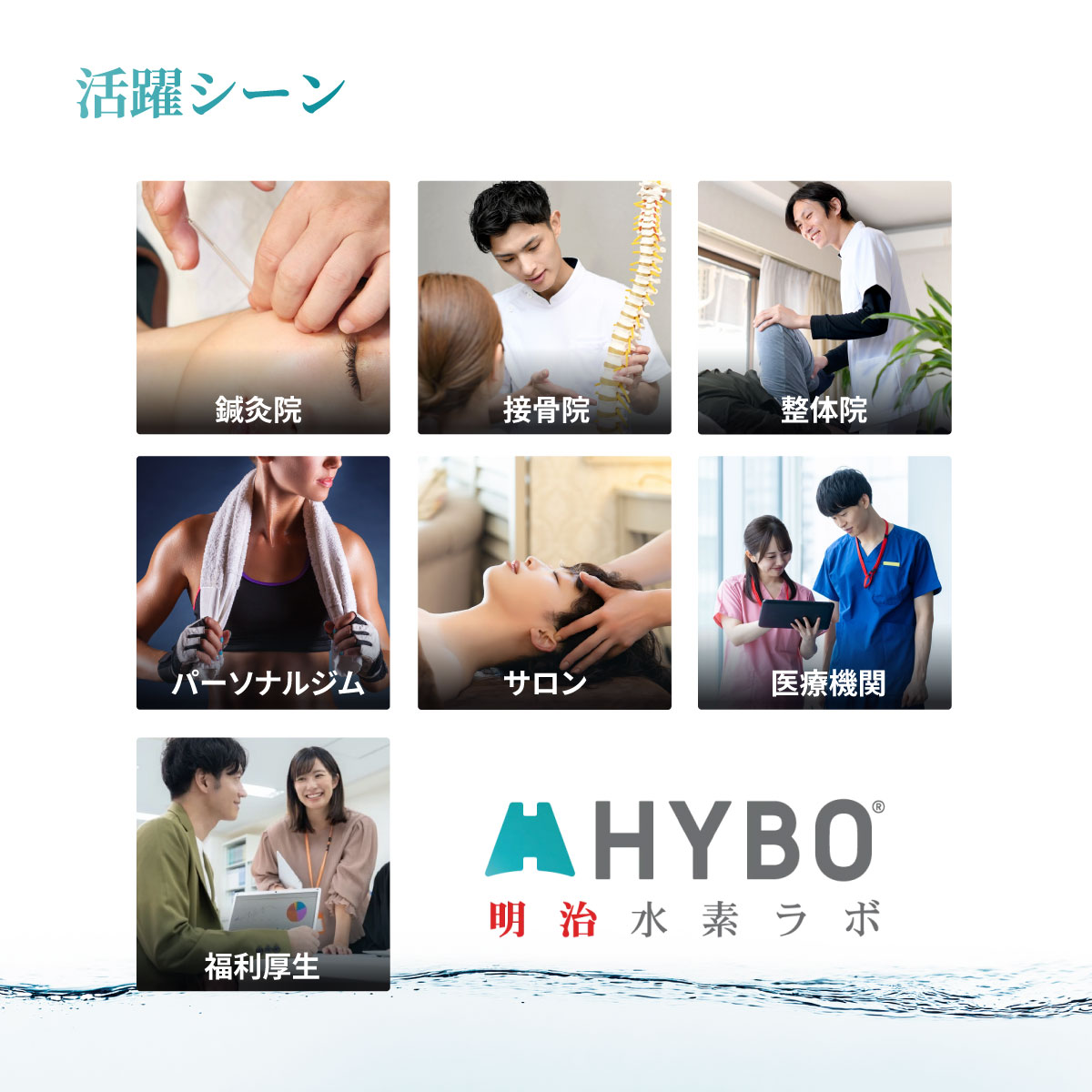 HYBO 水素吸入器