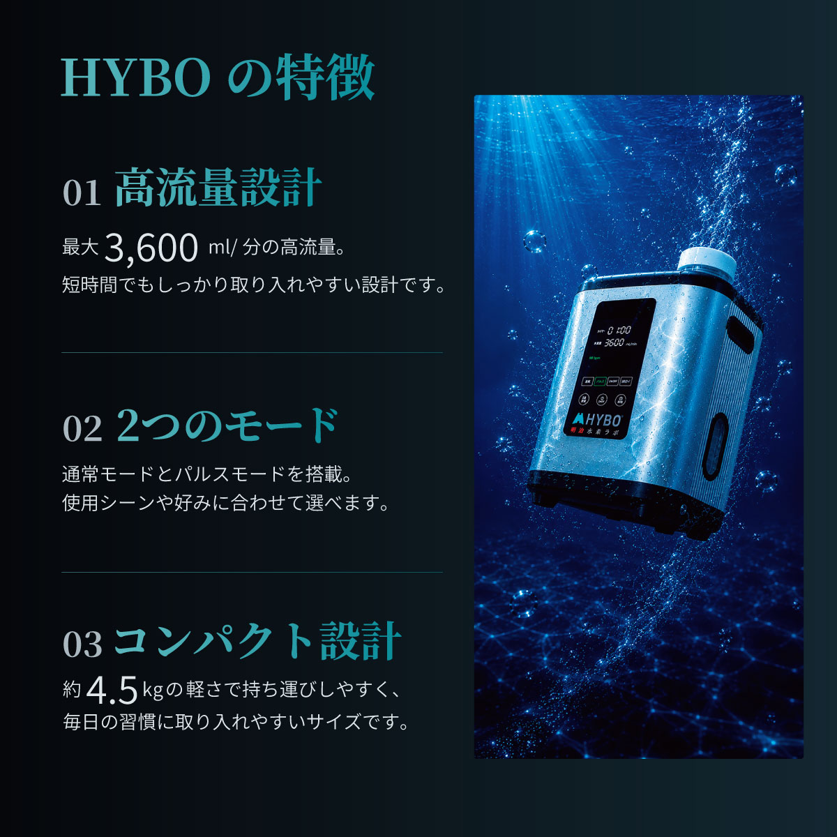 HYBO 水素吸入器