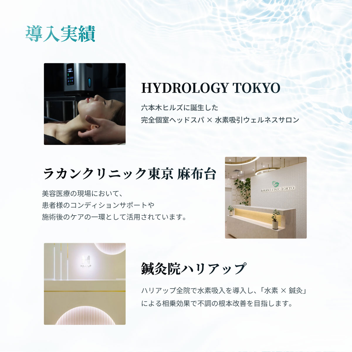 HYBO 水素吸入器