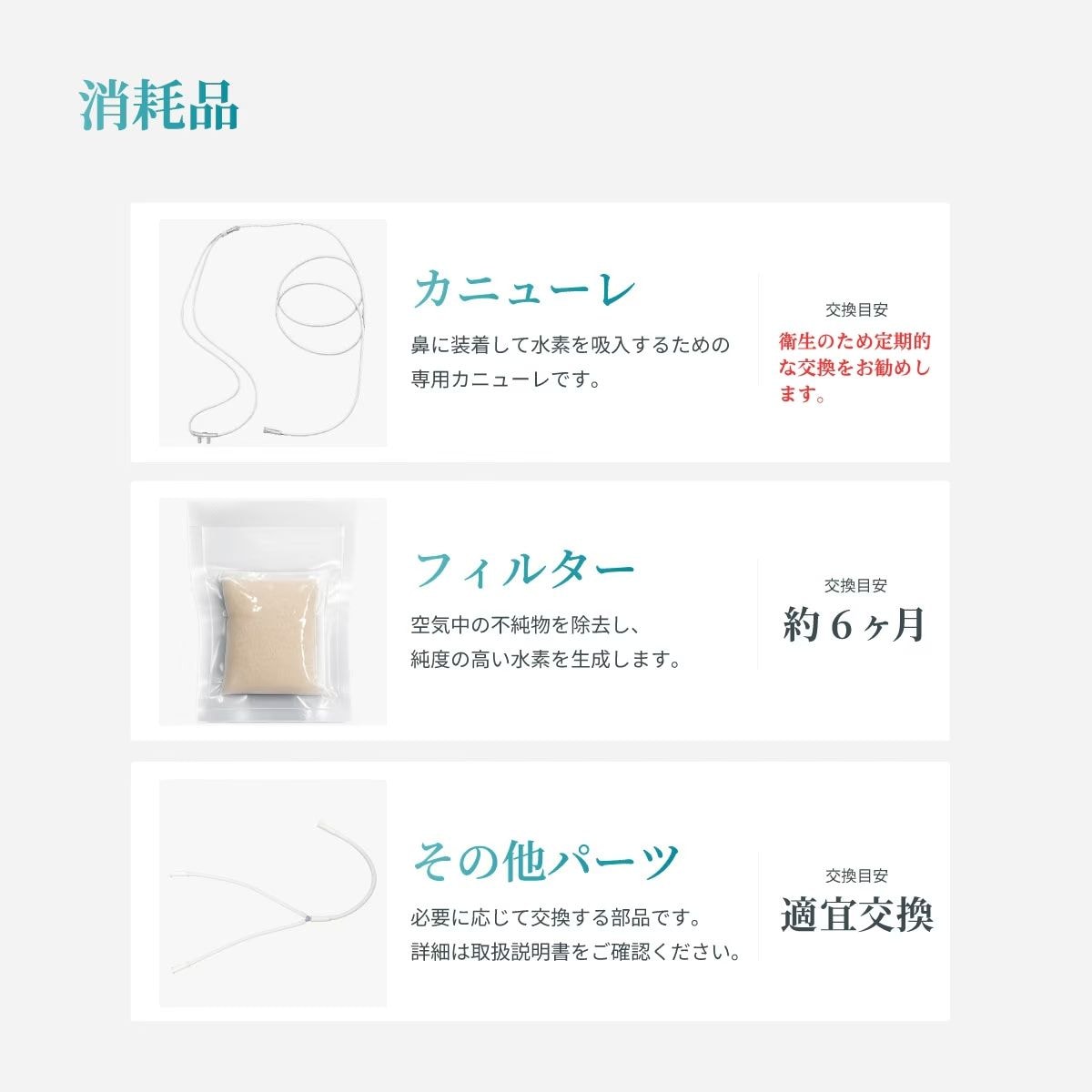 HYBO 水素吸入器
