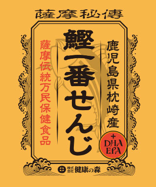 買い半額 吉田アイエム研究所 薩摩 元気もん✖️2 その他