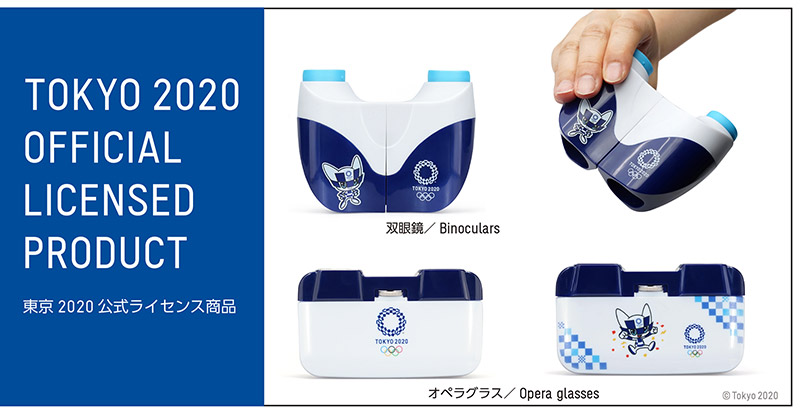 東京2020オリンピック競技大会公式ライセンス商品