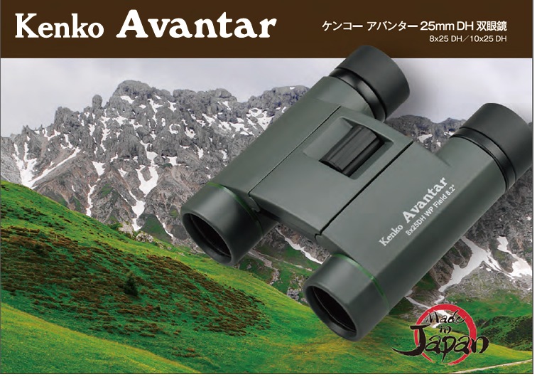 即配】 8×25 DH WP AVT-0825DW Avantar アバンター 双眼鏡 ケンコー