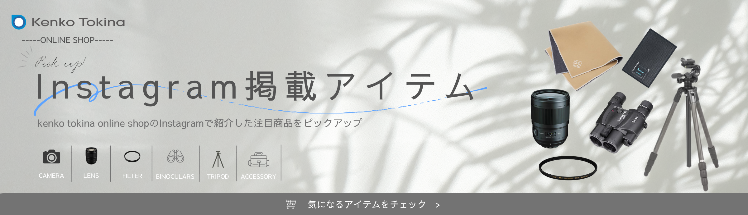 instagramおすすめ