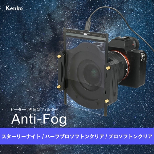 ヒーター付き角形フィルター