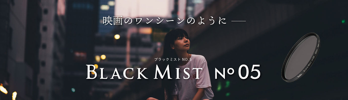 black_mist_no5