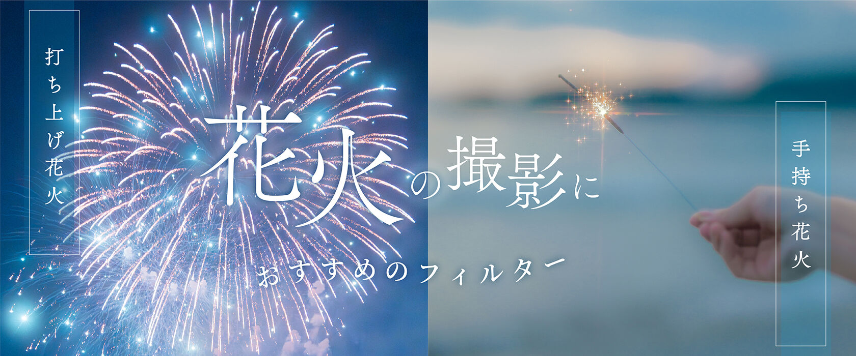 2026花火