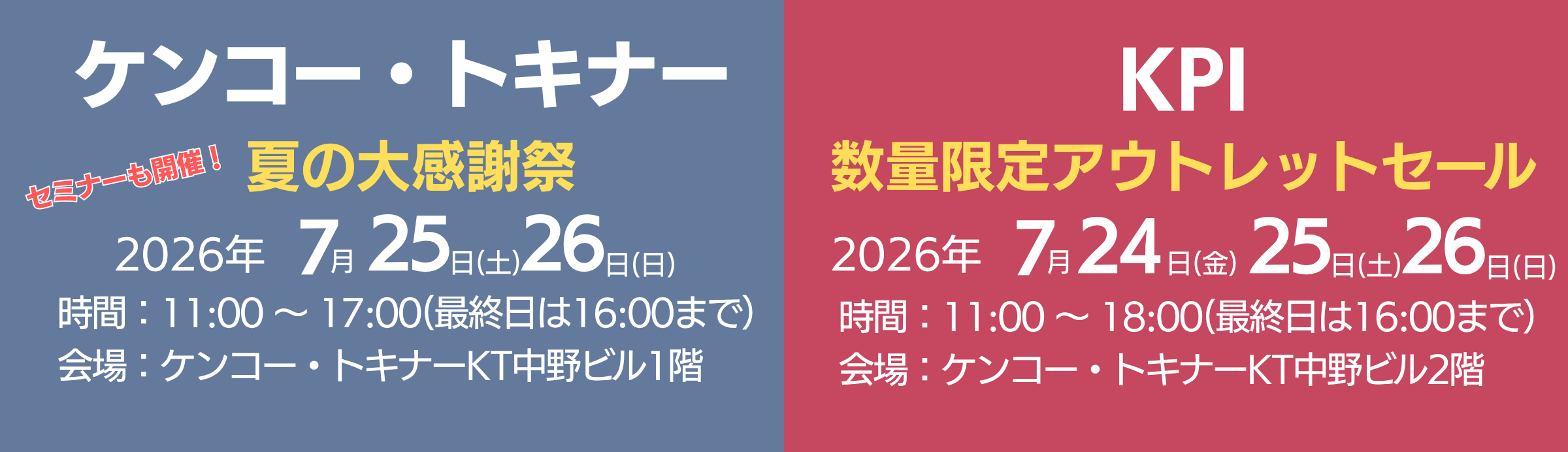 sale