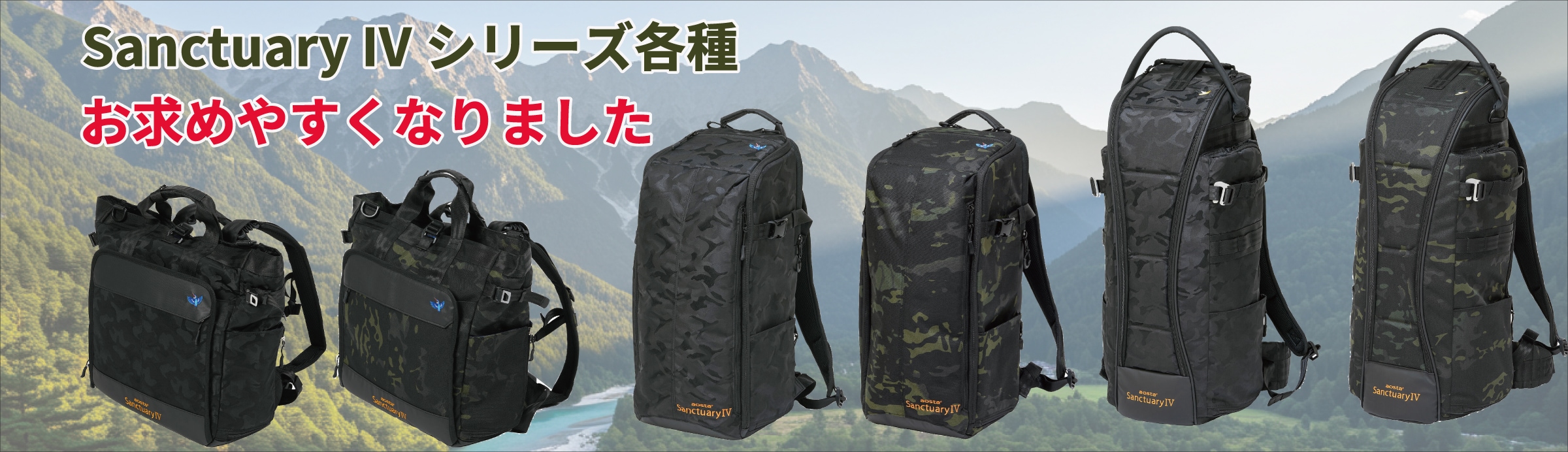 サンクチュアリ値下げ