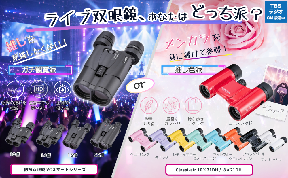 ラジオ紹介おすすめ