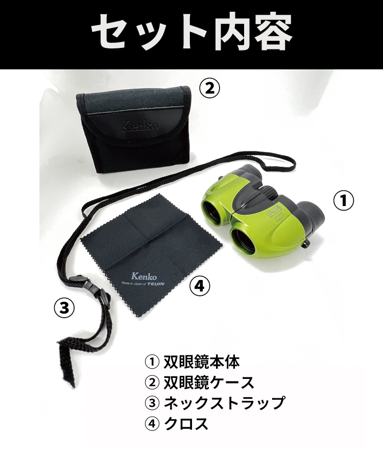 10%OFFクーポン対象】【12月31日まで送料無料】【即配】双眼鏡 ライブ