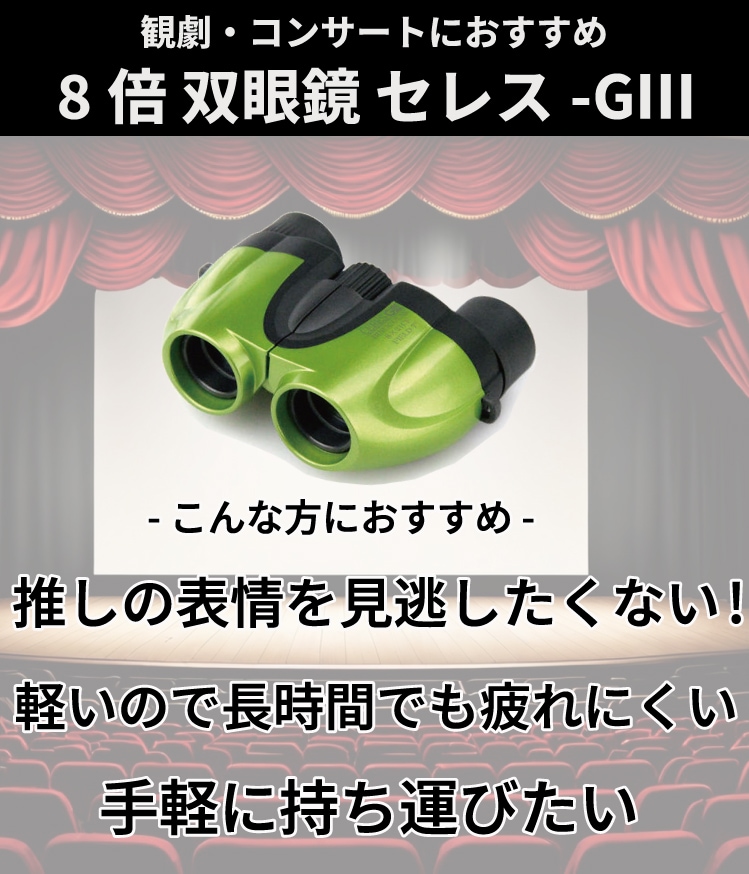 10%OFFクーポン対象】【12月31日まで送料無料】【即配】双眼鏡