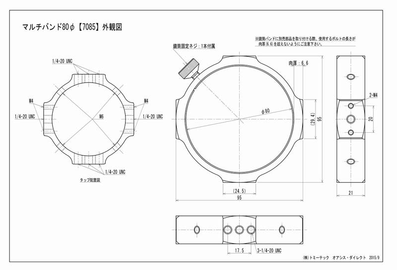 取寄） マルチバンド80Φ 鏡筒バンド 固定 7085 BORG ボーグ 望遠レンズ 天体望遠鏡 【送料無料】 |  他社メーカー品/直販店限定商品,BORG ボーグ 