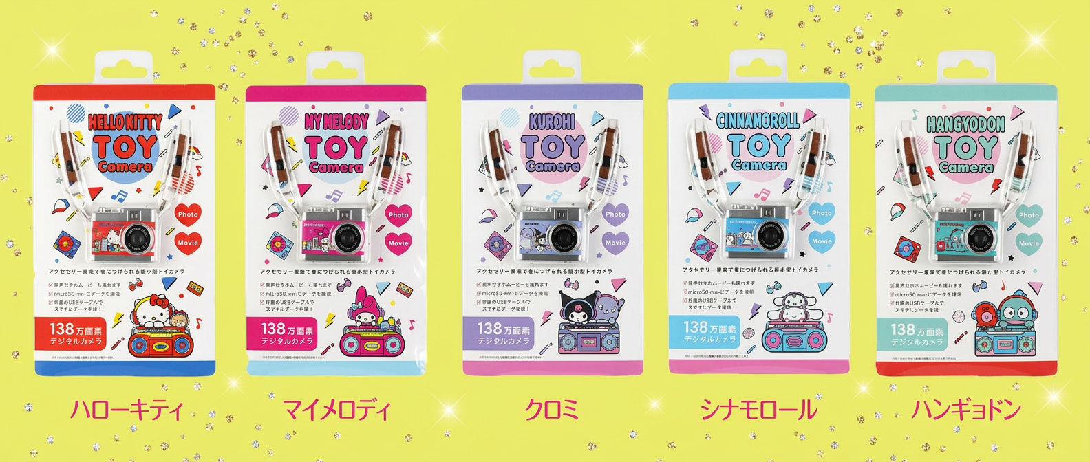 10/9発売予定】【即配】(KT) サンリオキャラクター トイカメラ STREET