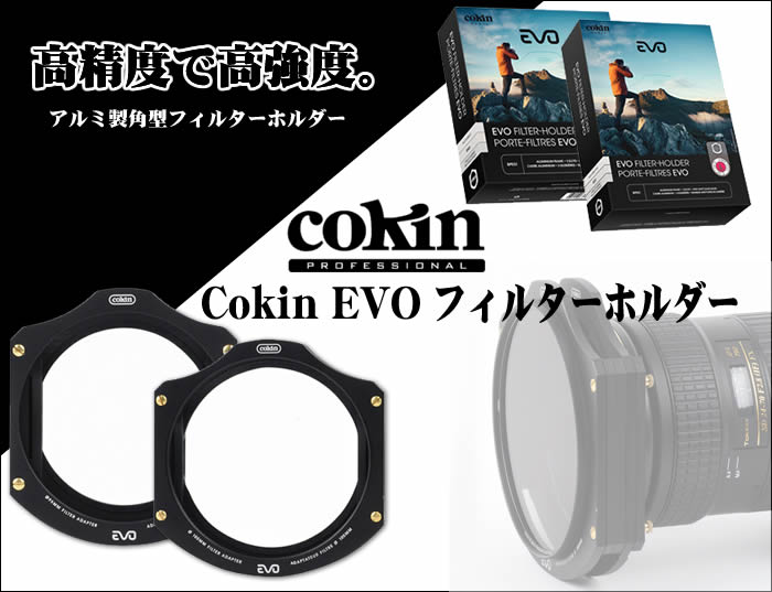 Cokin フィルターキット EVOフィルターホルダー C-PLキット www.booba.ae