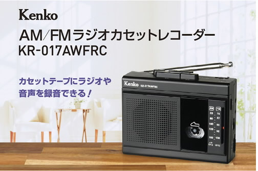 今だけ特典付き】【☆単3電池2本付】【即配】 AM/FM ラジオカセット 