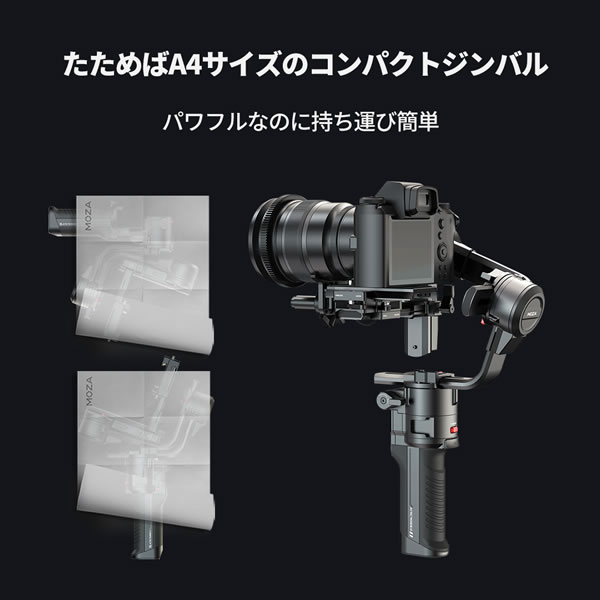 即配】 カメラ用ジンバル MOZA AirCross 3 プロフェッショナルキット MAC02 モザ MOZA 【送料無料】 | 撮影補助・用品