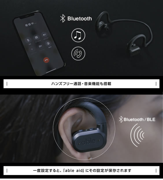 即配】ワイヤレス集音器 able aid エイブルエイド freecle フリークル ...