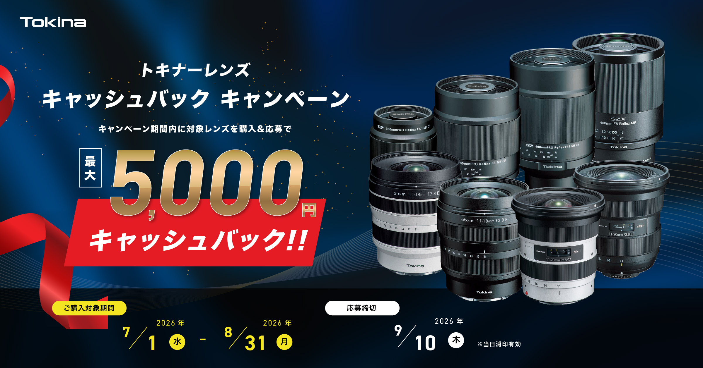 受注生産】 トキナー atx-i 11-20mm WE F2.8 CF ホワイトエディション