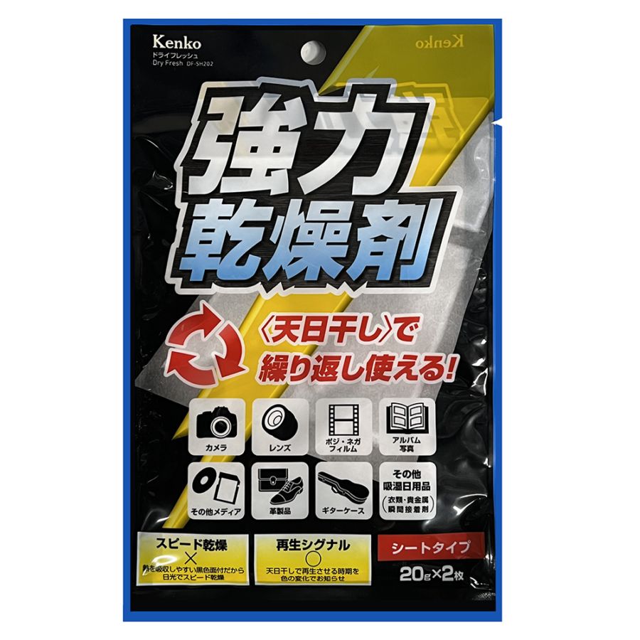 ドライフレッシュ シートタイプ（約120×175mm）2枚入