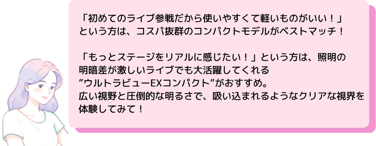 アリーナ席イメージ