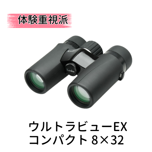 アリーナ席見え方イメージ