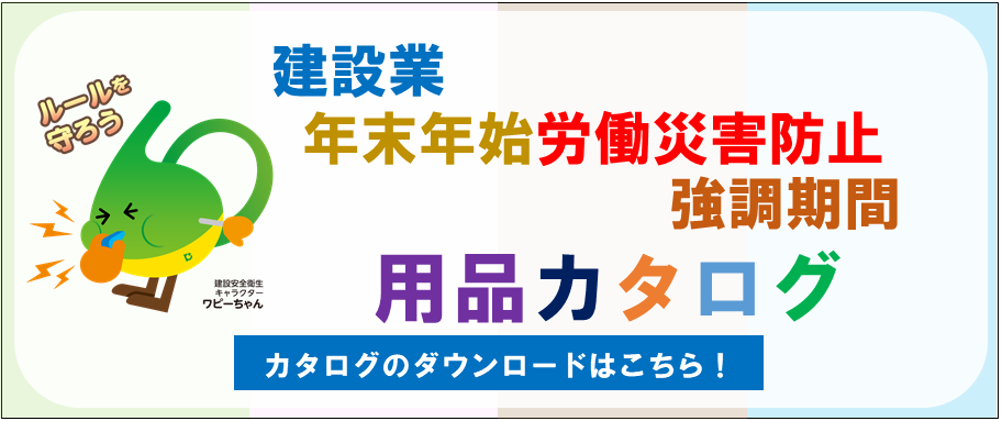 令和8年度年末年始仮バナー