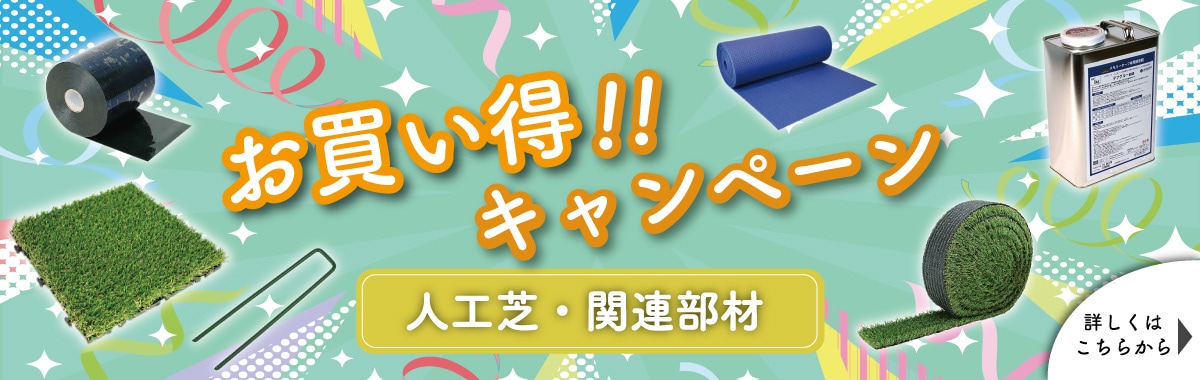 お買い得キャンペーン ユニオンビズ商品お買い得キャンペーン