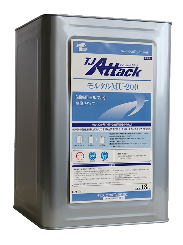 アタックモルタルMU-200強化液（18kg）
