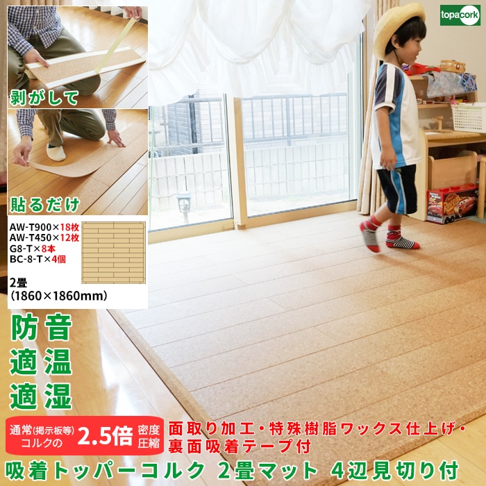 コルクシート 細目 450×600×5mm 10枚入り - 6