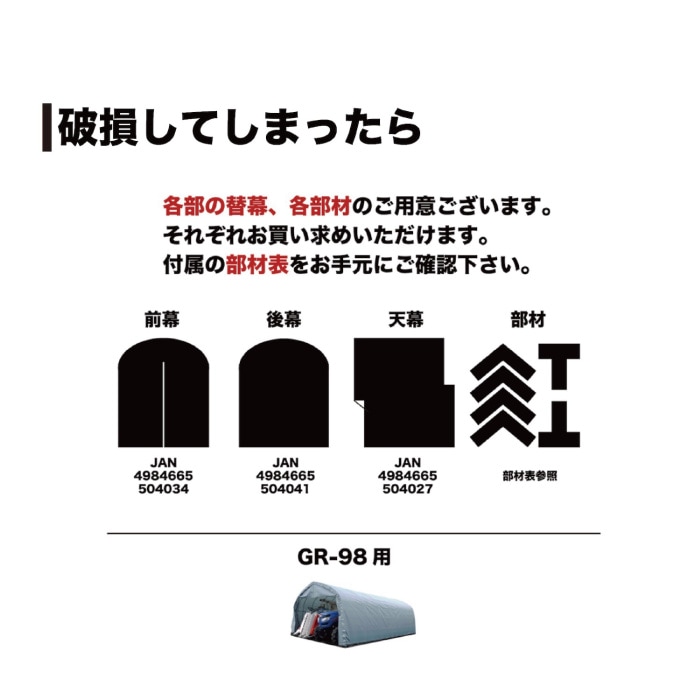 南榮工業株式会社 パイプ車庫