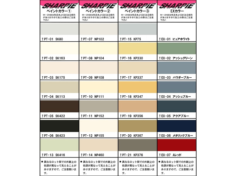 ヘンセイシリコーン NB-LM カラー情報②