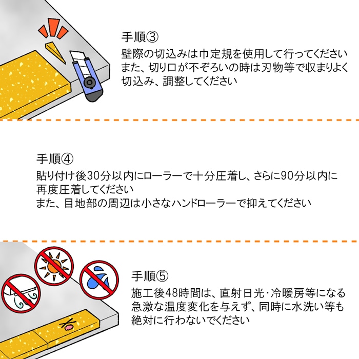 デュラフレックス