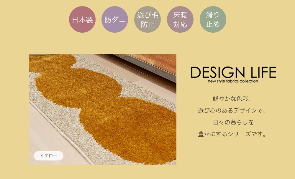 洗えるキッチンマット お団子マット