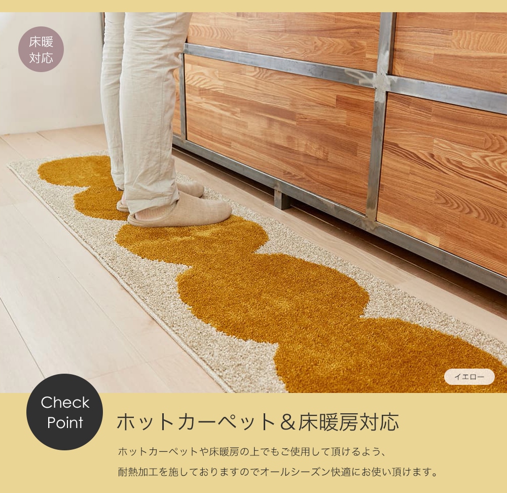 洗えるキッチンマット お団子マット