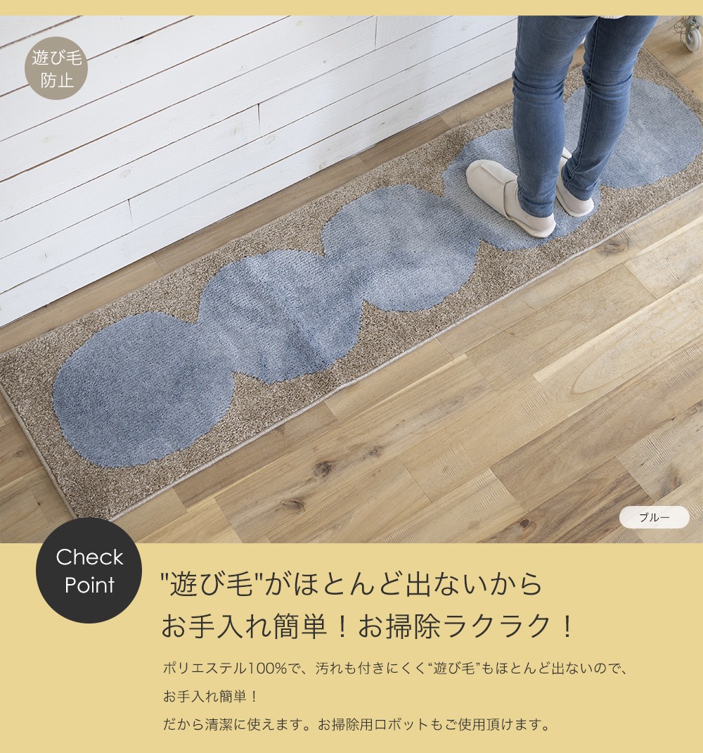 洗えるキッチンマット お団子マット