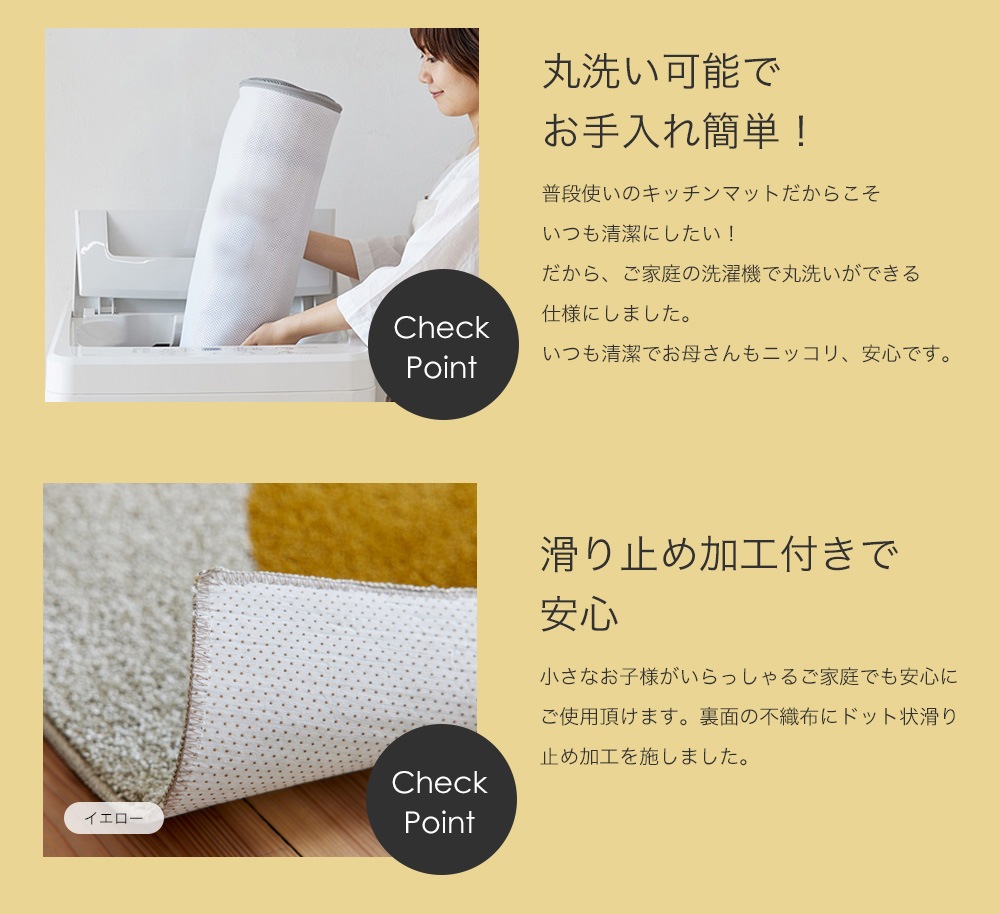洗えるキッチンマット お団子マット