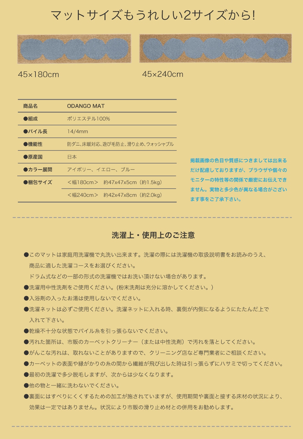 洗えるキッチンマット お団子マット