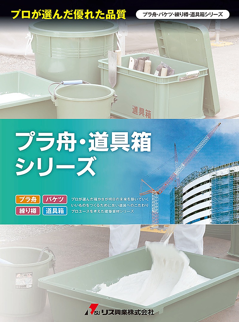 道具箱S グリーン・ネイビー・透明 28L 使い易さと丈夫さで好評のリス 