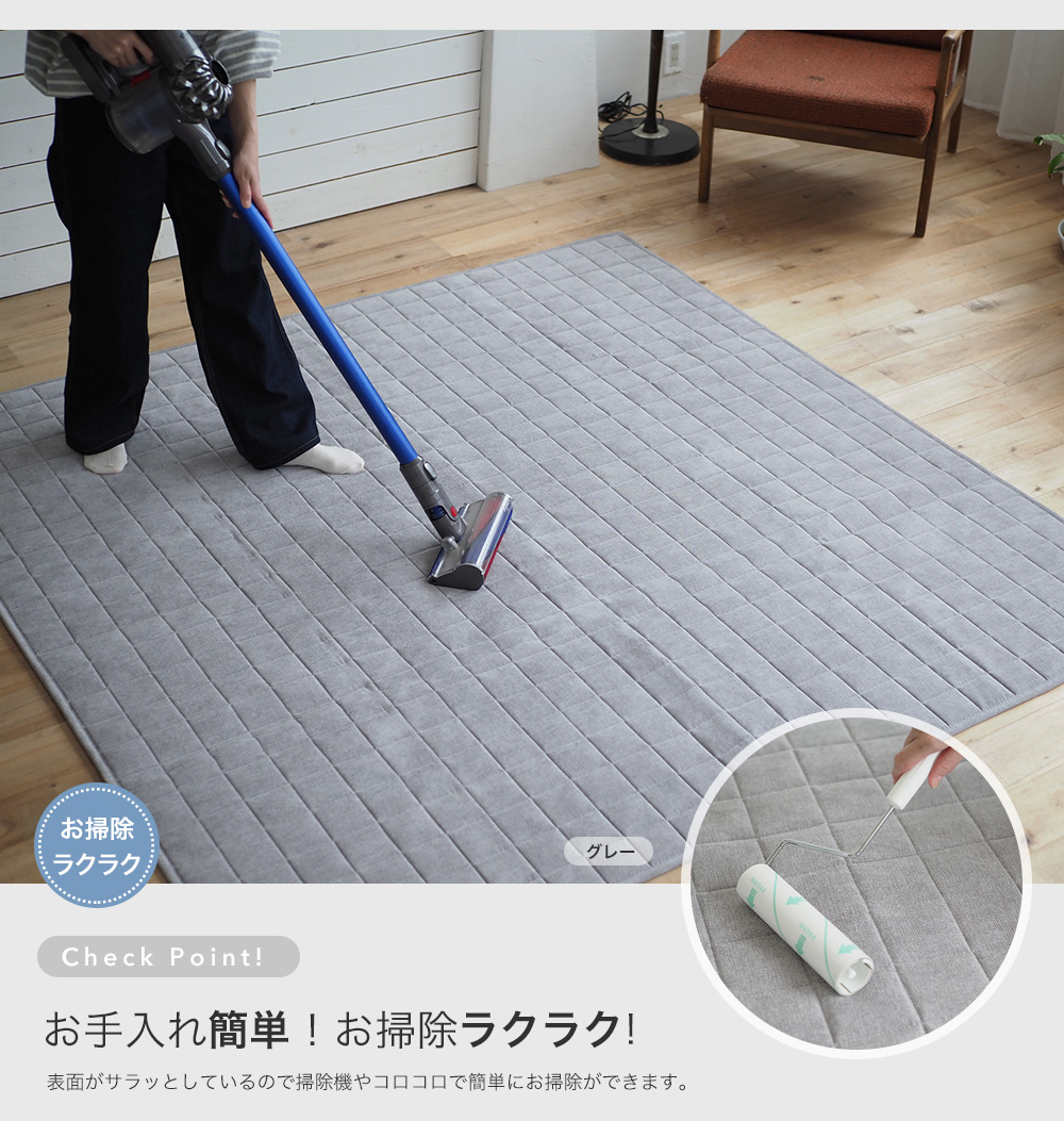 洗えるラグ サント