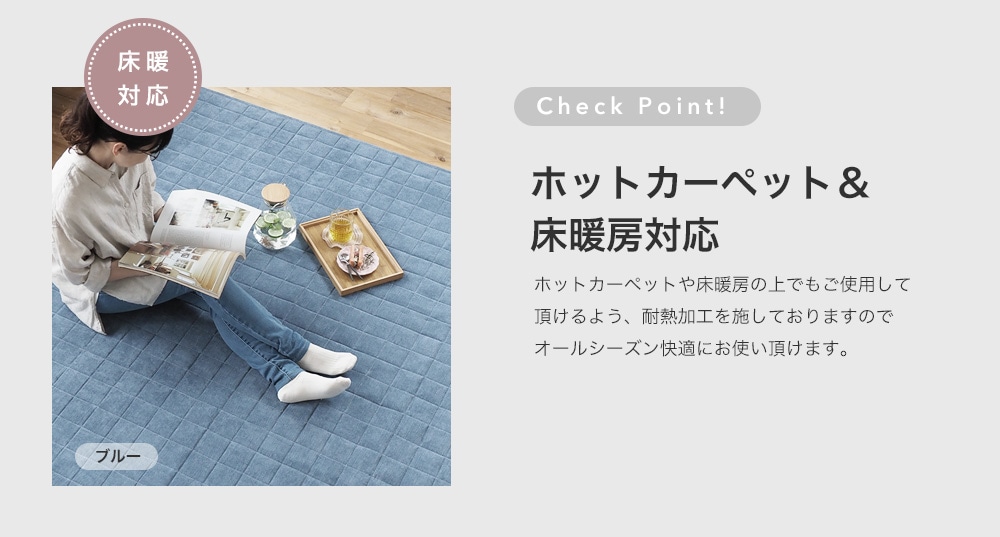 洗えるラグ サント