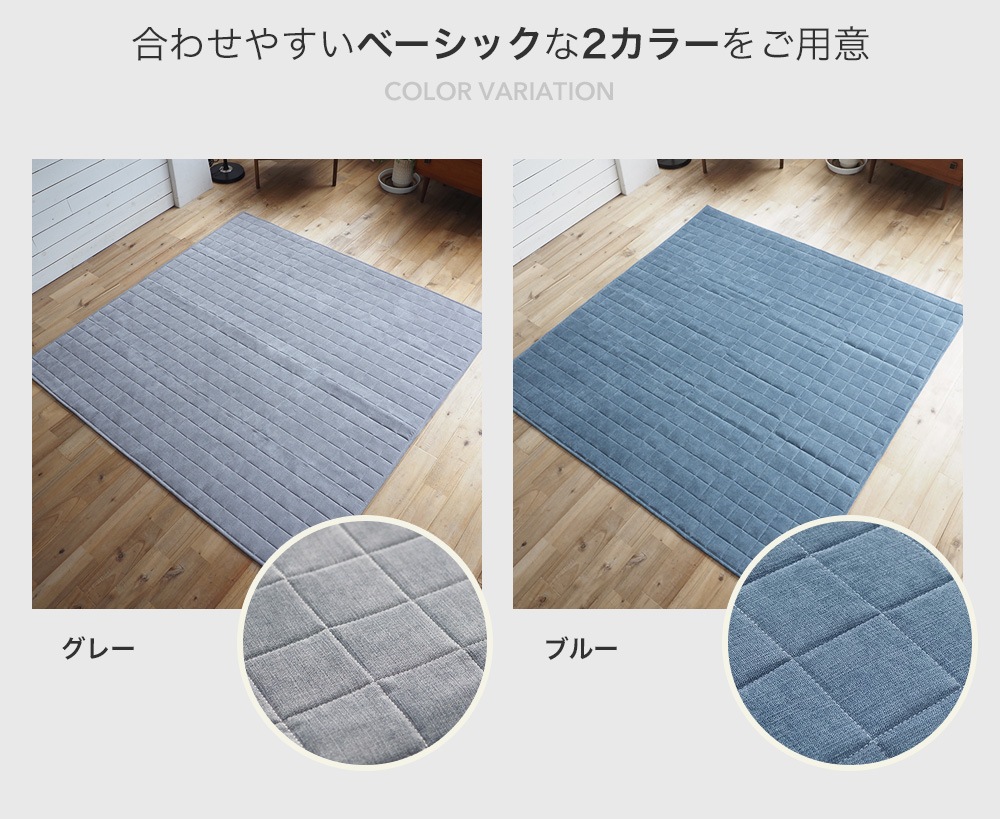 洗えるラグ サント