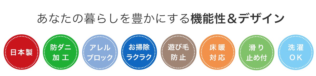 洗えるラグ ソル
