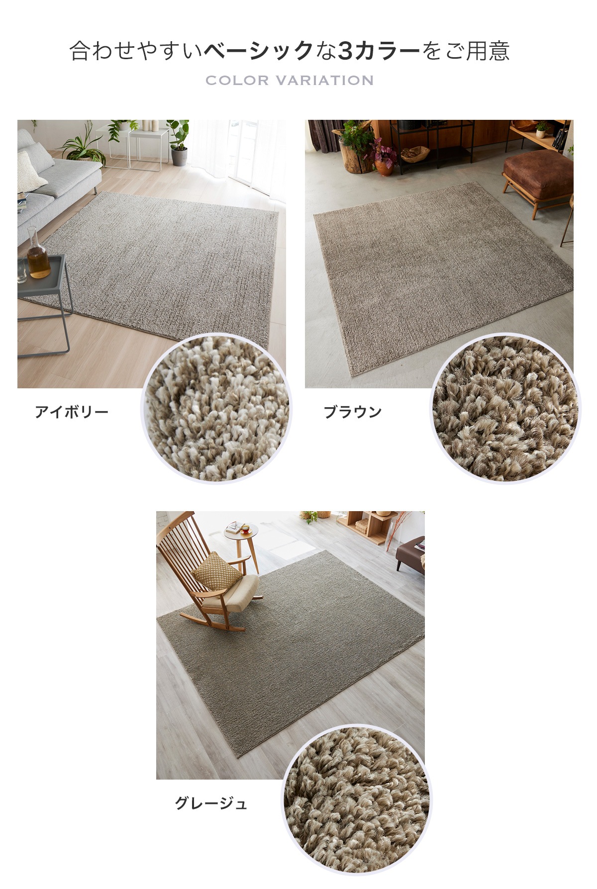 洗えるラグ ソル
