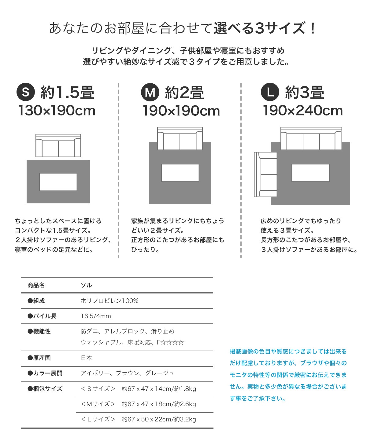 洗えるラグ ソル