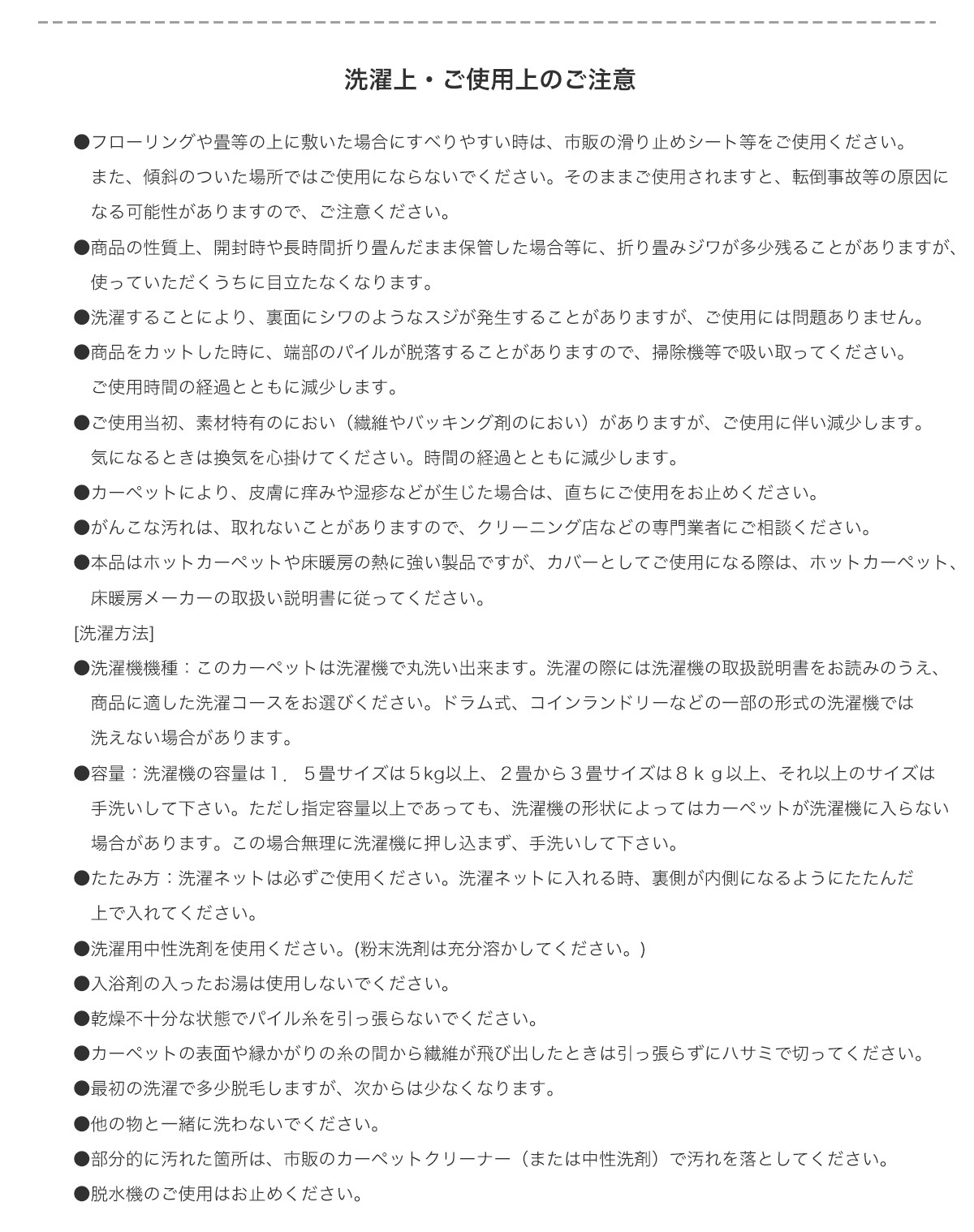 洗えるラグ ソル