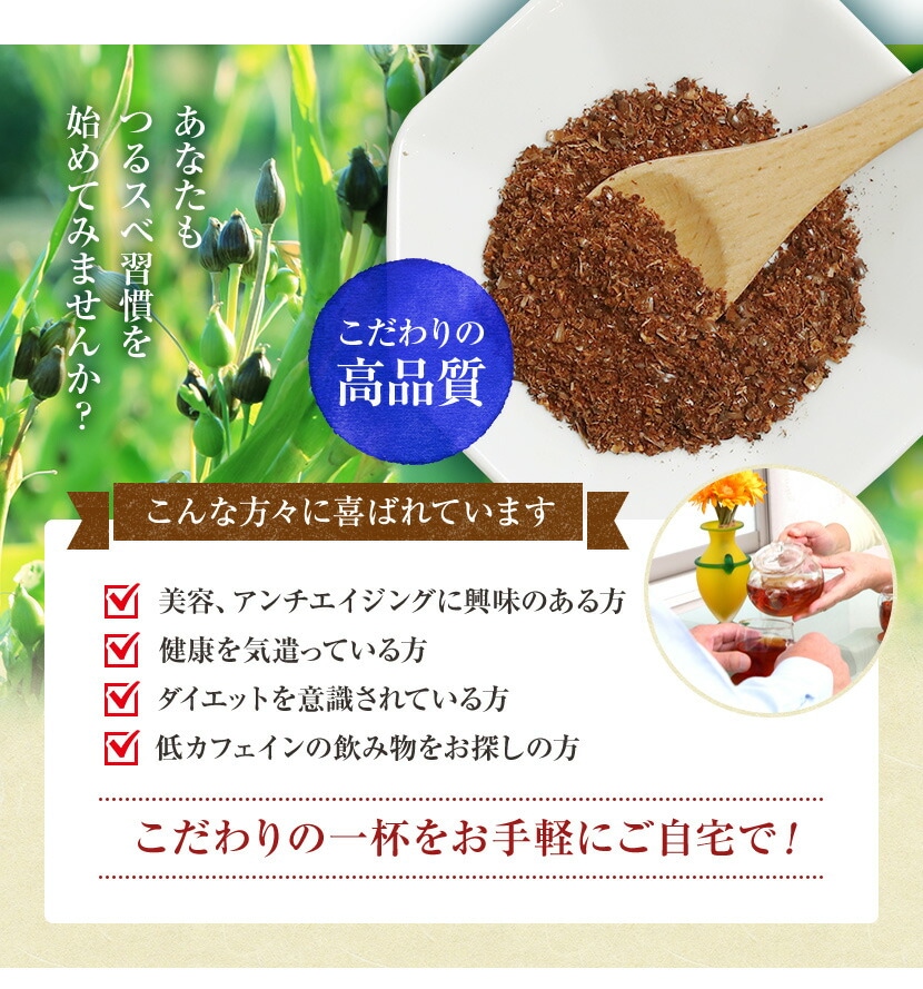 国産はと麦茶 ティーバッグ200g(2.5g×80包)！送料無料！つるスベを続けよう！ 国産ハト麦茶 【はと麦/はとむぎ茶/ハトムギ茶】 お取り寄せ  お取り寄せグルメ-八重撫子本店