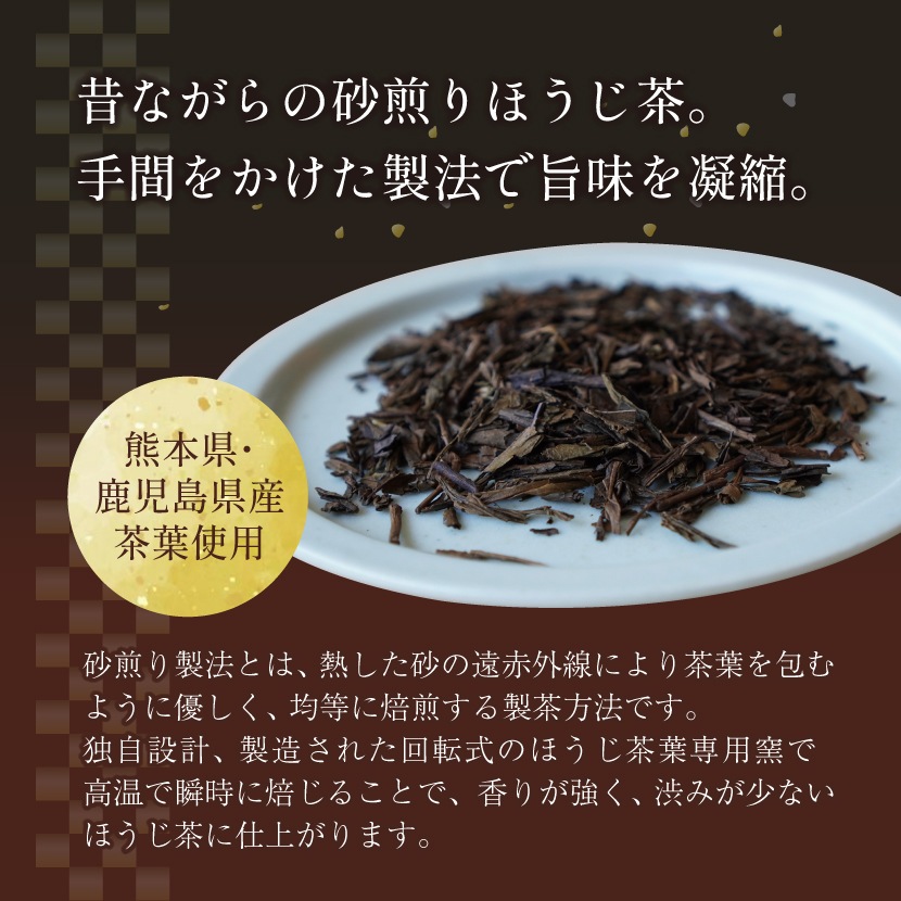 ほうじ茶 日本茶 ティーバッグ (2.7g×80個）送料無料 ほうじちゃ 八重 