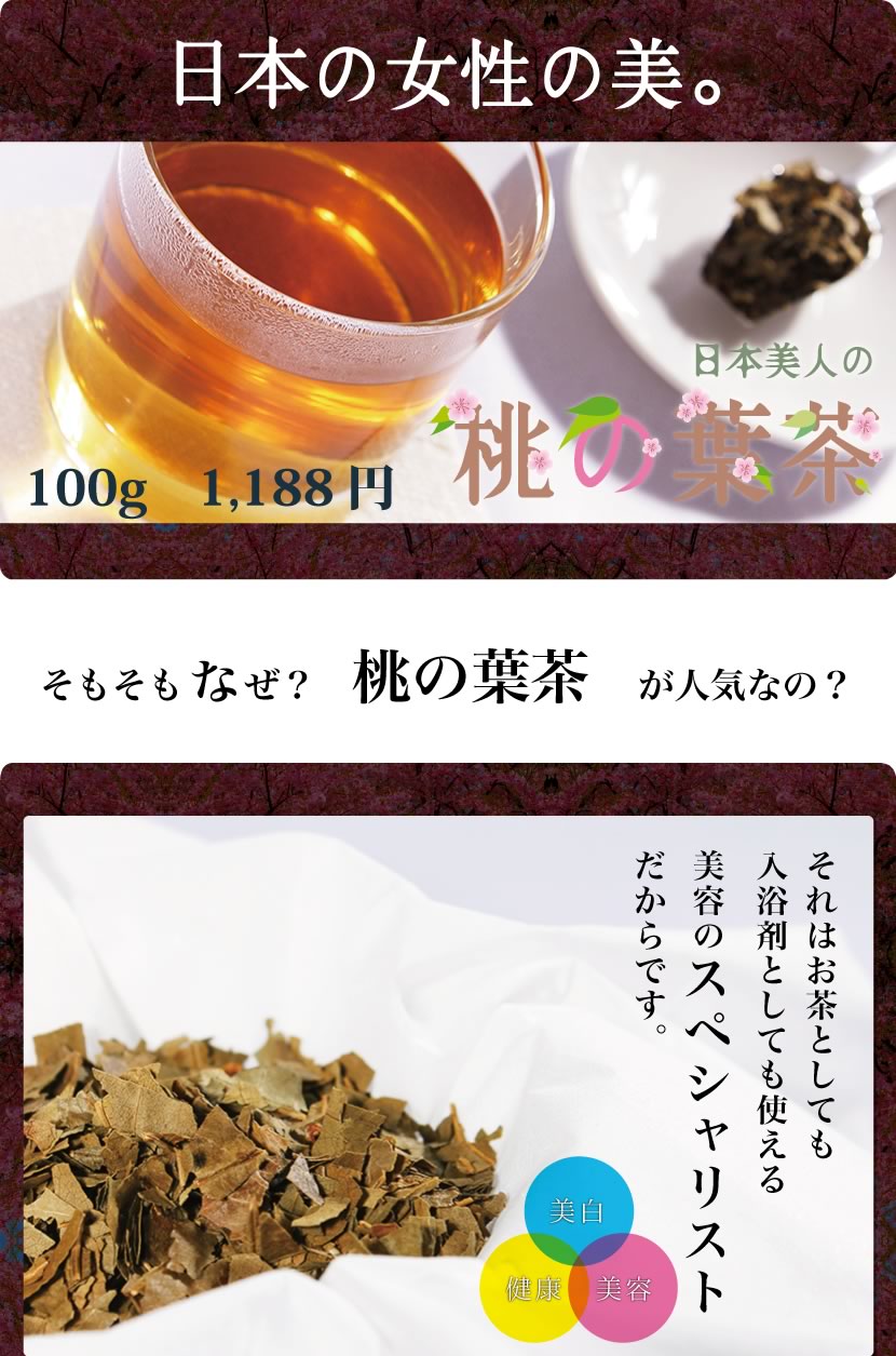 新品/取寄せ もものは茶（桃の葉茶/モモノハ茶）業務用1500g 送料無料 OM 健康茶